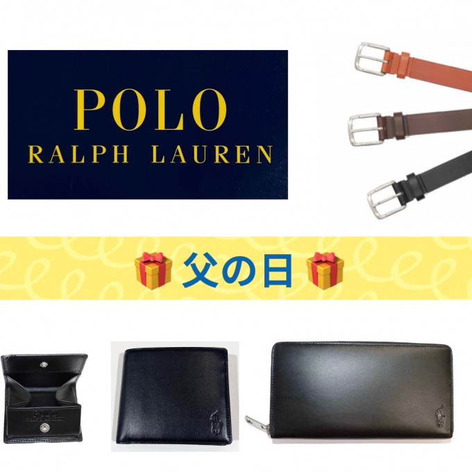 【人気の父の日ギフト】オンラインで購入できる〈POLO RALPH LAUREN〉レザーグッズ