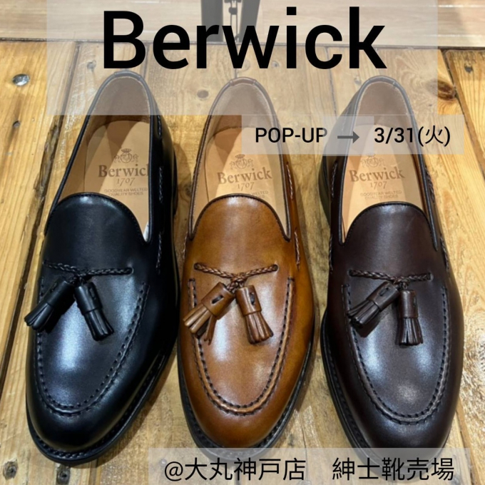 《Berwick》POP-UP 3/31(火)まで!!