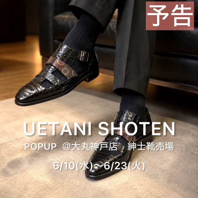 UETANI SHOTEN POPUP開催決定！