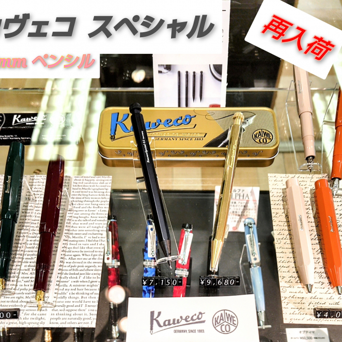 再入荷！🇩🇪カヴェコ スペシャル  ブラック  ペンシル 0.5mm 