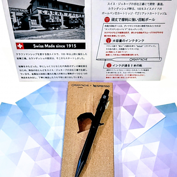 【限定品】849 カランダッシュ＋ネスプレッソ エディション6 ボールペンが入荷いたしました！