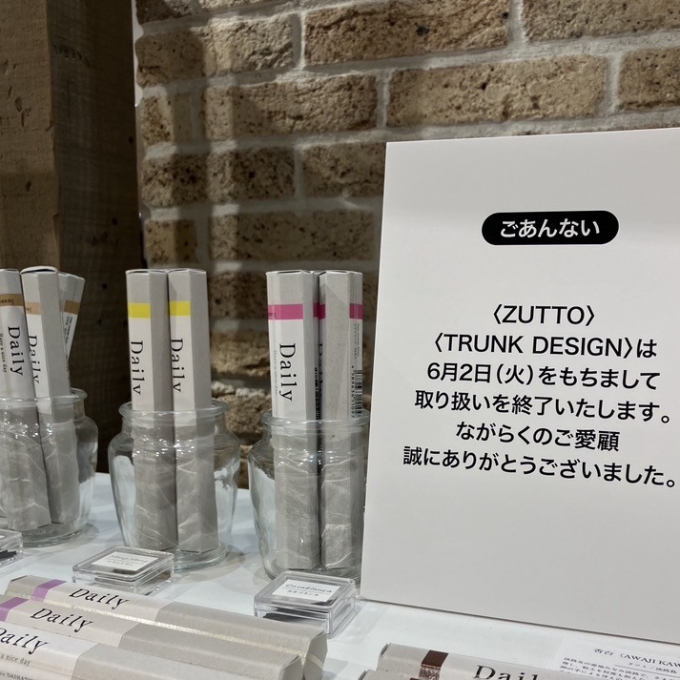 【TRUNK DESIN】【ZUTTO】取り扱い終了のお知らせ