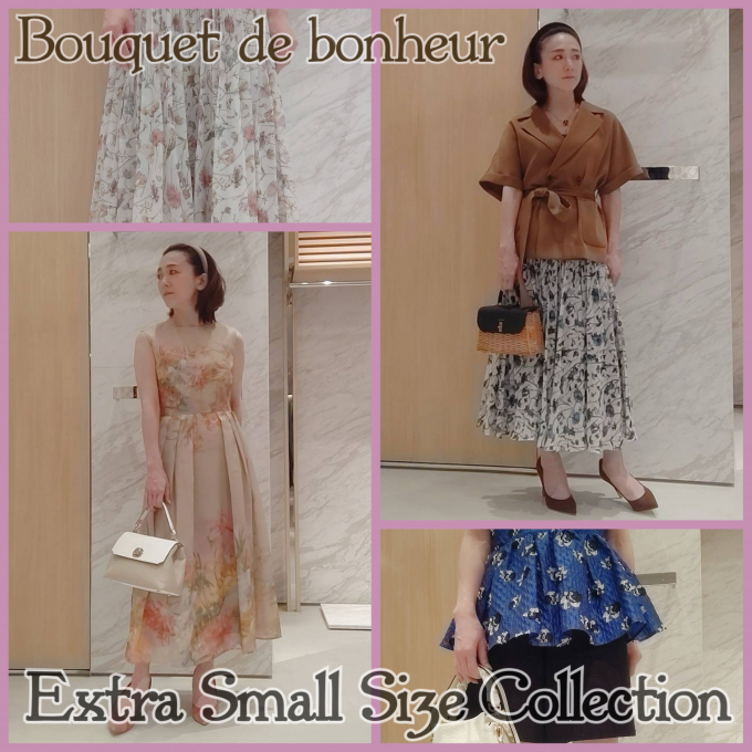 《本日より開催》🌟 Extra Small Size Collection＆Bouquet de bonheur🌟