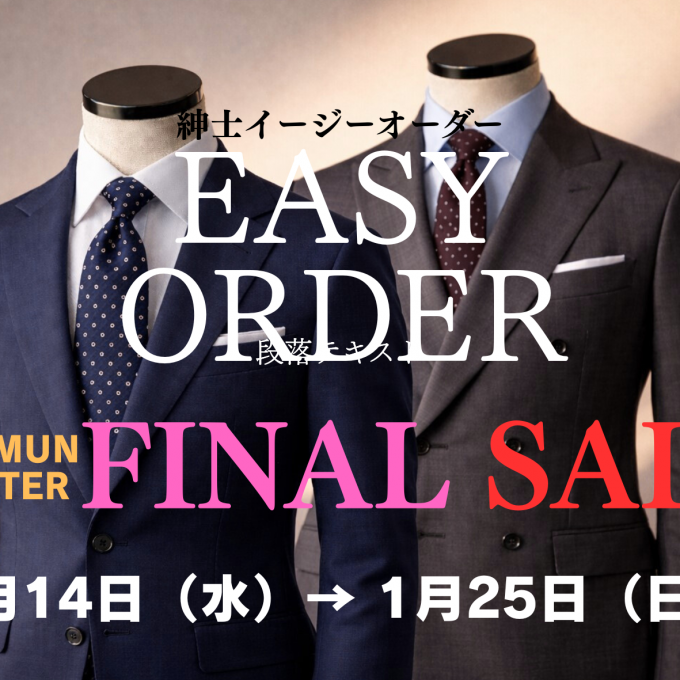 AUTUMN&WINTER FINAL SALE