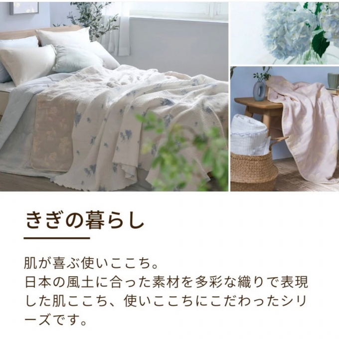 《きぎの暮らし》🌿近江の麻🌿