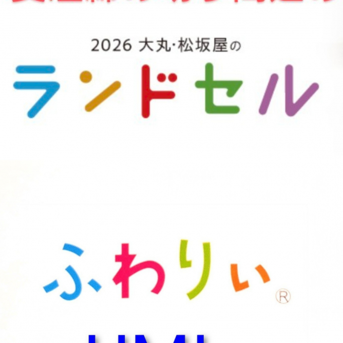 まもなく受注終了があります！