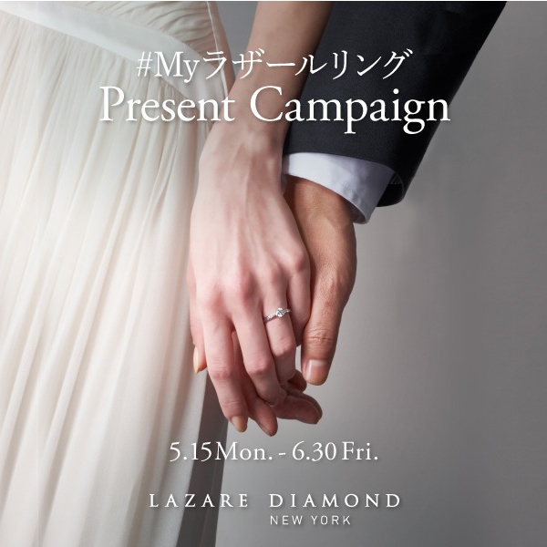 【ラザールダイヤモンド】Instagramキャンペーン開催