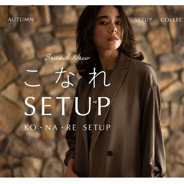 こなれSETUP『上品な光沢感がセットアップコーデを格上げ』