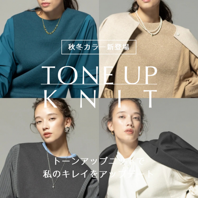 大好評✨のトーンアップニットに新色6色が追加💓