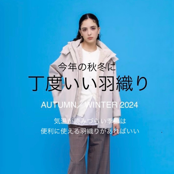 秋冬に丁度いい羽織り🧥🍂