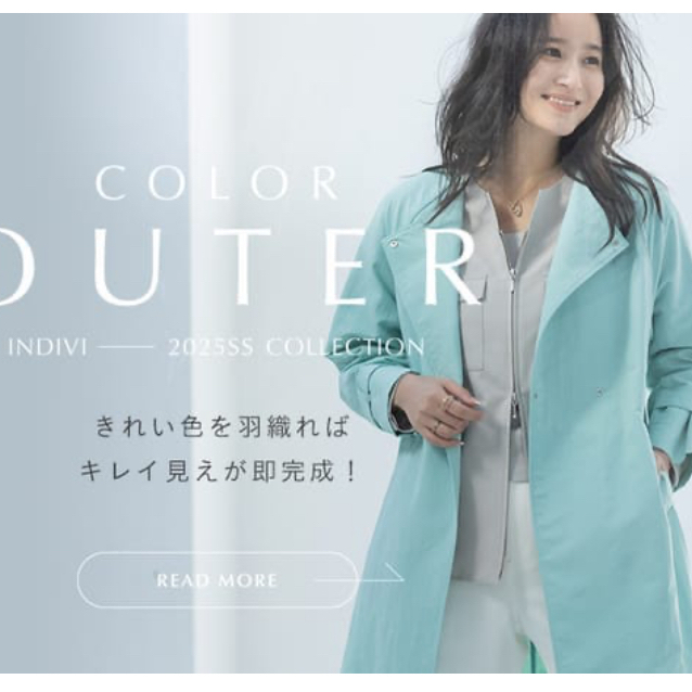 🌸春のCOLOR OUTER🌸