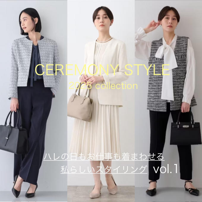 🌸2025 CEREMONY STYLE🌸vol.1