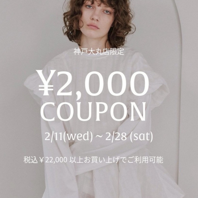 明日からダブルポイントアップ開催！！