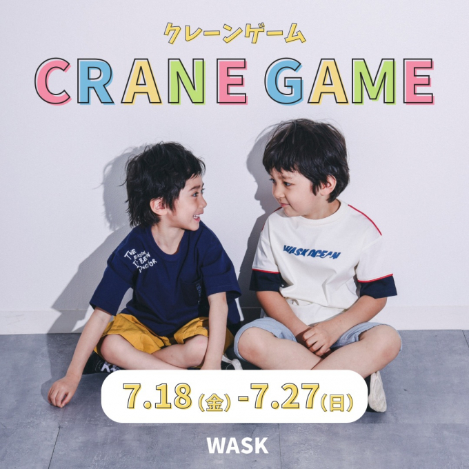 【WASK】クレーンゲームイベントのお知らせ！