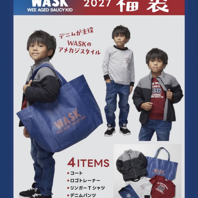 【WASK】2027年 福袋ご予約スタート