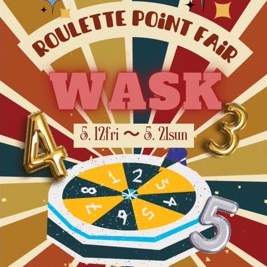 【WASK】ルーレットポイントフェア開催のお知らせ