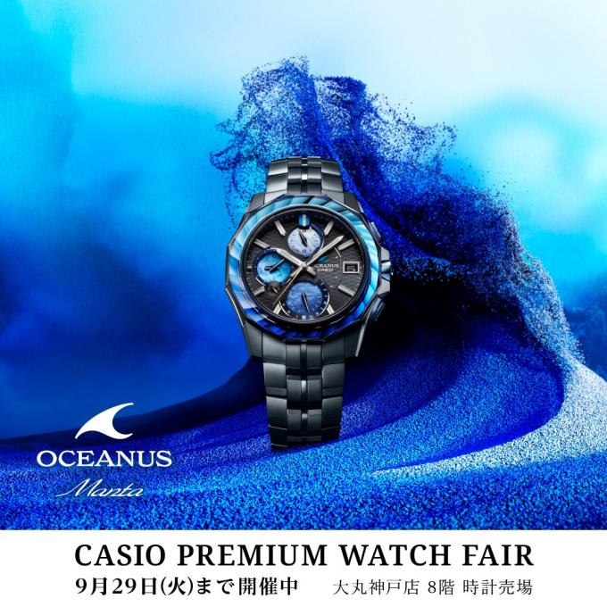 CASIO PREMIUM WATCH FAIR