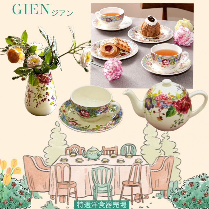 GIENでアフタヌーンティー♪
