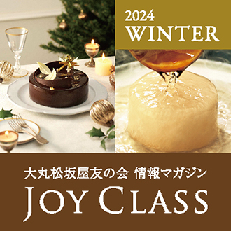 【JOY CLASS】2024 WINTER　公開です！