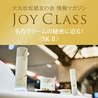 【JOY CLASS】公開です！
