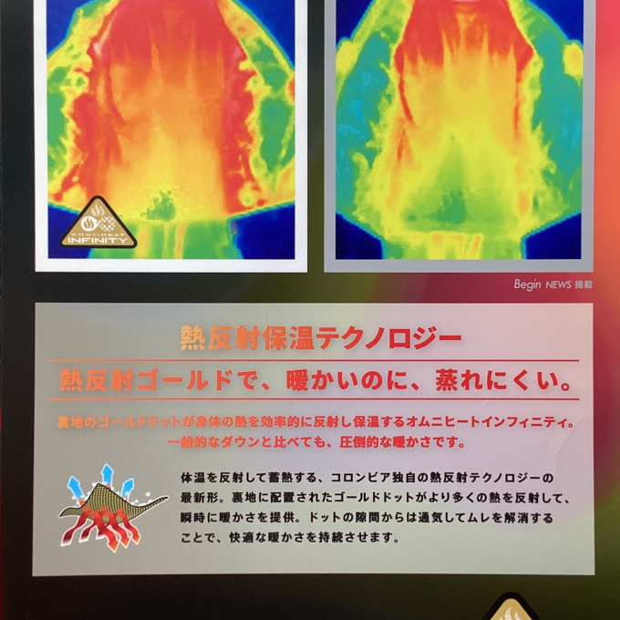 コロンビア 【OMNI-HEAT INFINITY】入荷!!