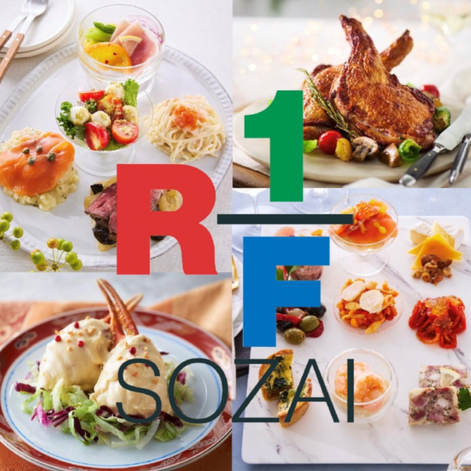 〈RF1〉クリスマス料理🍗のご紹介🎅✨