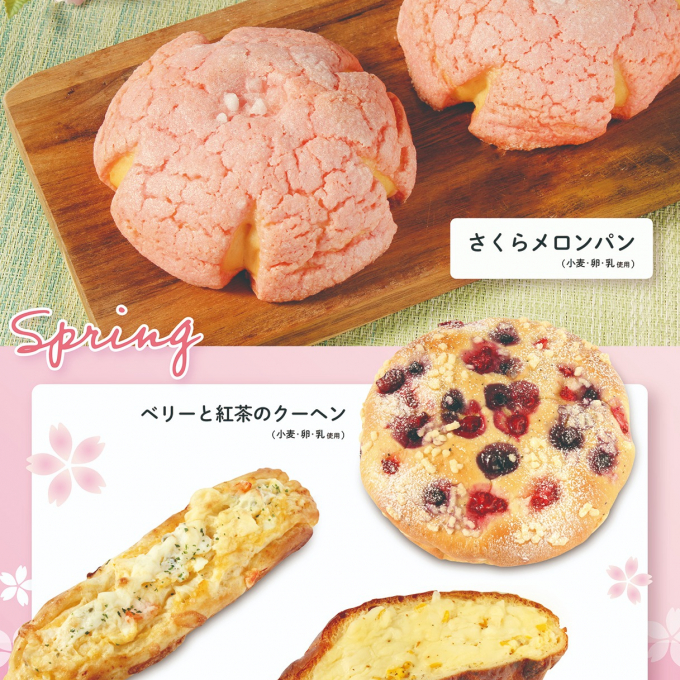 ベーカリー＜PAUL BOCUSE＞「春爛漫フェア」🌸