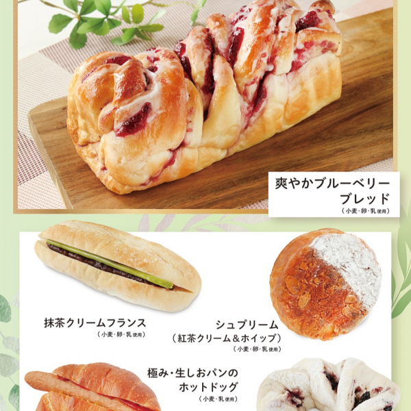 ベーカリー＜PAUL BOCUSE＞「季節のおすすめ商品」＆「初夏のパンフェア」のご紹介✨