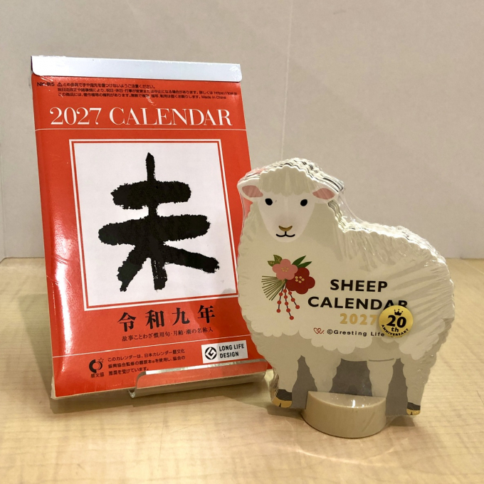 2027年度のダイアリー・カレンダーが入荷しました！