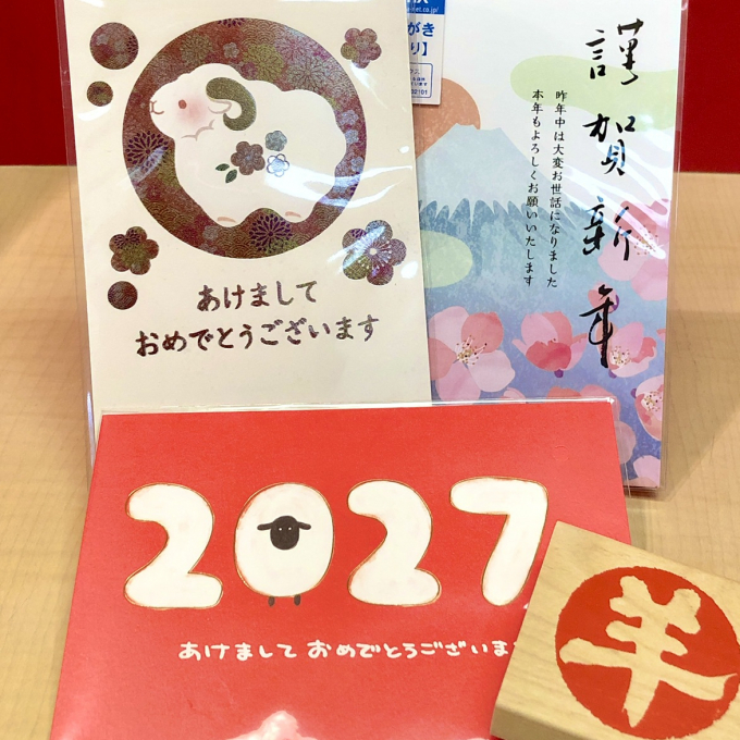 🎍年賀用品のご案内🎍