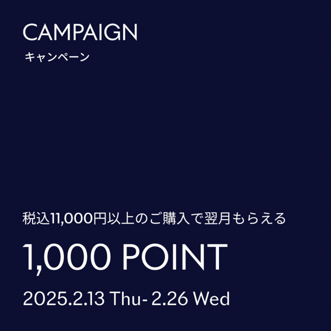 EARLY SPRING FAIR開催のお知らせ