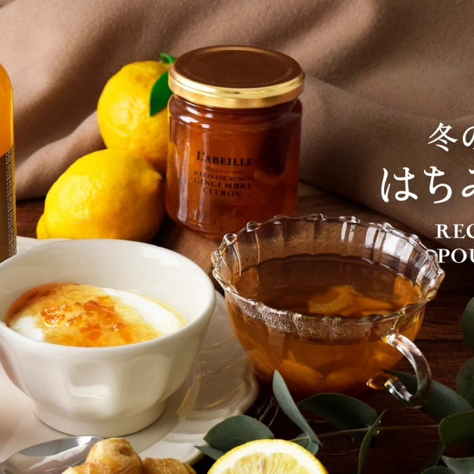 はちみつ専門店〈ラベイユ〉／冬のおすすめはちみつグルメ