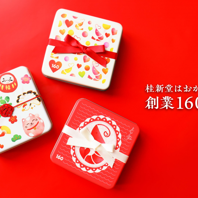 〈桂新堂〉🎉160周年記念商品🎉「えび愛缶」のご案内