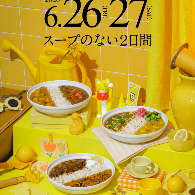 【予告】Curry Stock Tokyo 2026　開催決定！