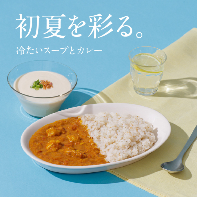 ひと足先にご自宅で　初夏を彩る冷たいスープとスープ専門店のカレー