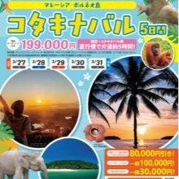 ★穴場リゾート★コタキナバル