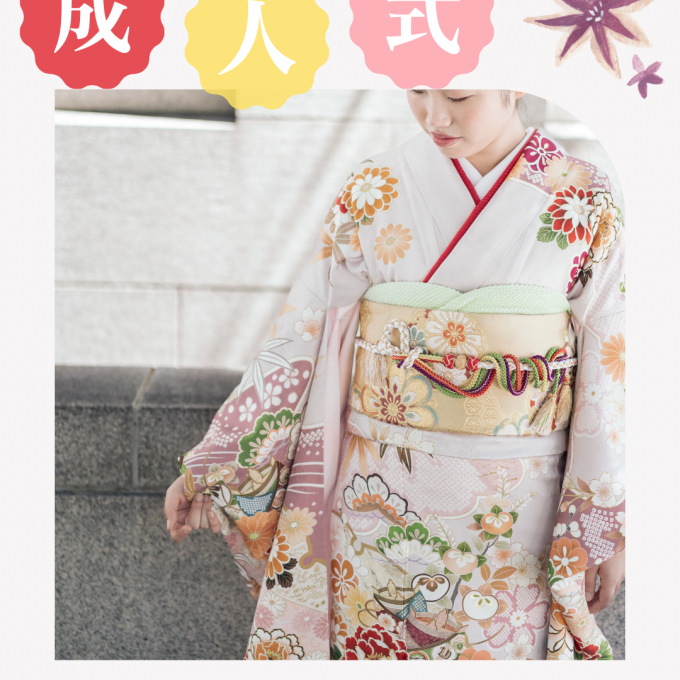 成人式振袖レンタル承り中🌸