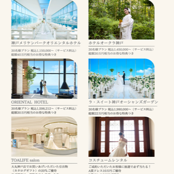 2026年福袋ウエディングプラン