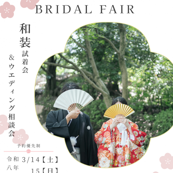 ウエディング相談会!!　3/14・15