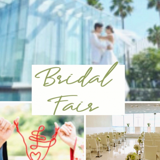 旧居留地ブライダルフェア