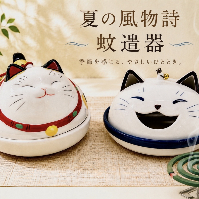 夏の風物詩