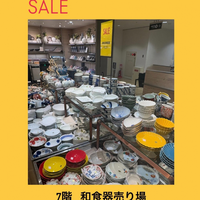 波佐見焼・有田焼 セール開催中