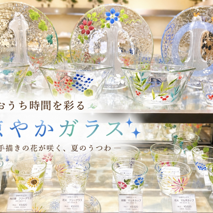 京絵付けガラス
