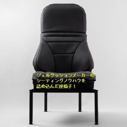 【新発売】待望の脚付き座椅子！