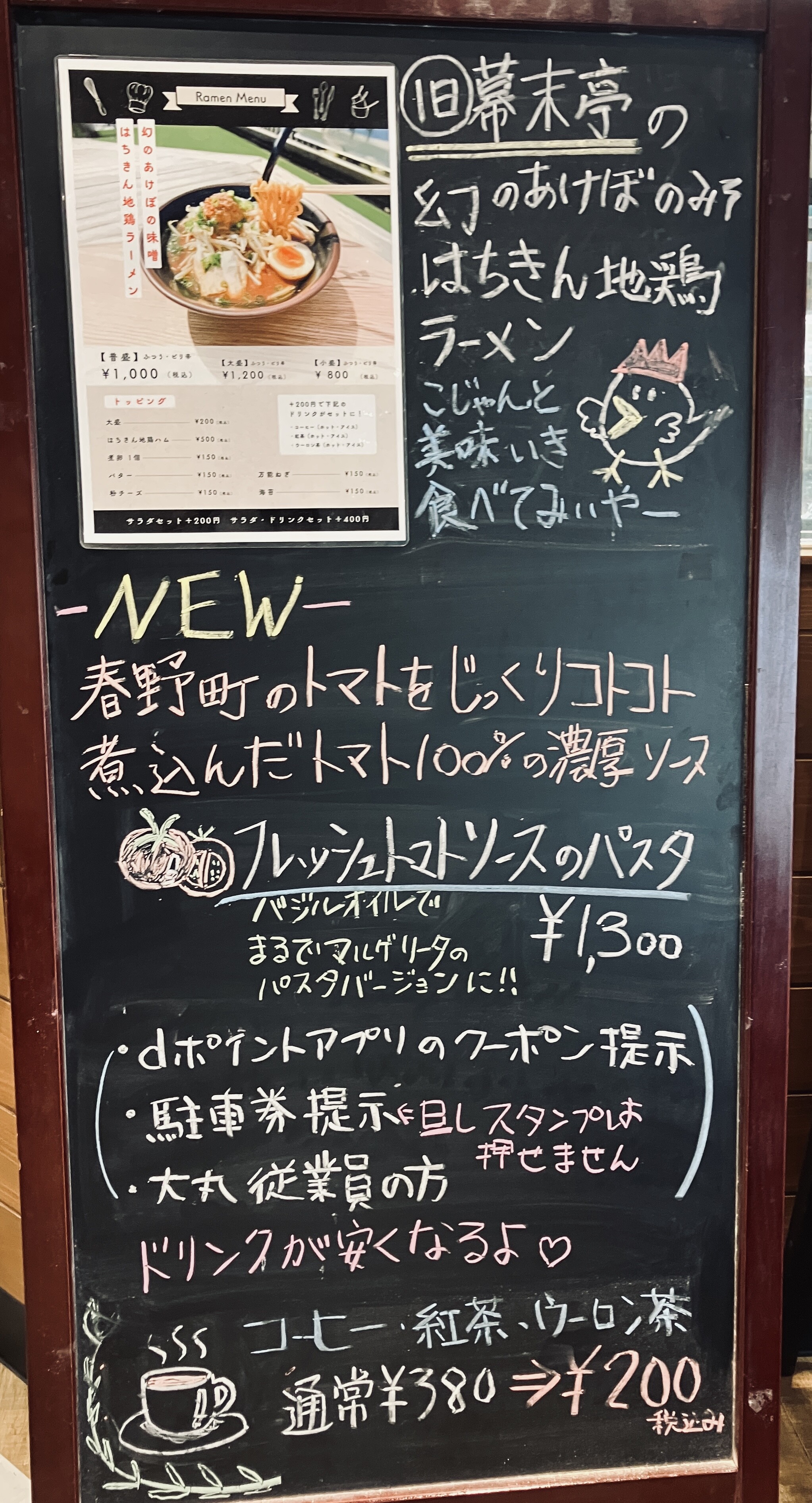 Pico ROTONDO 高知大丸