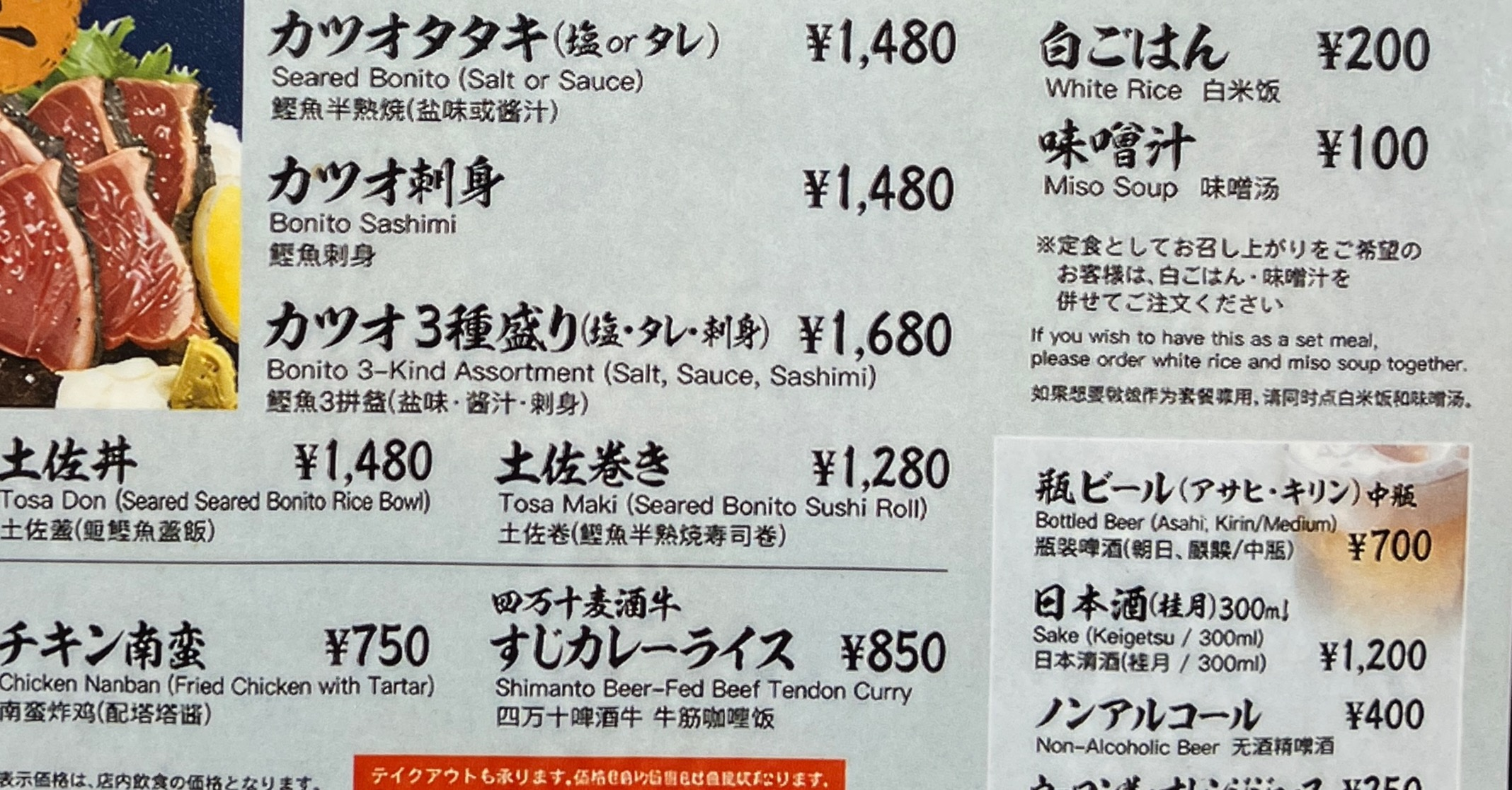 イールファームのおにぎり