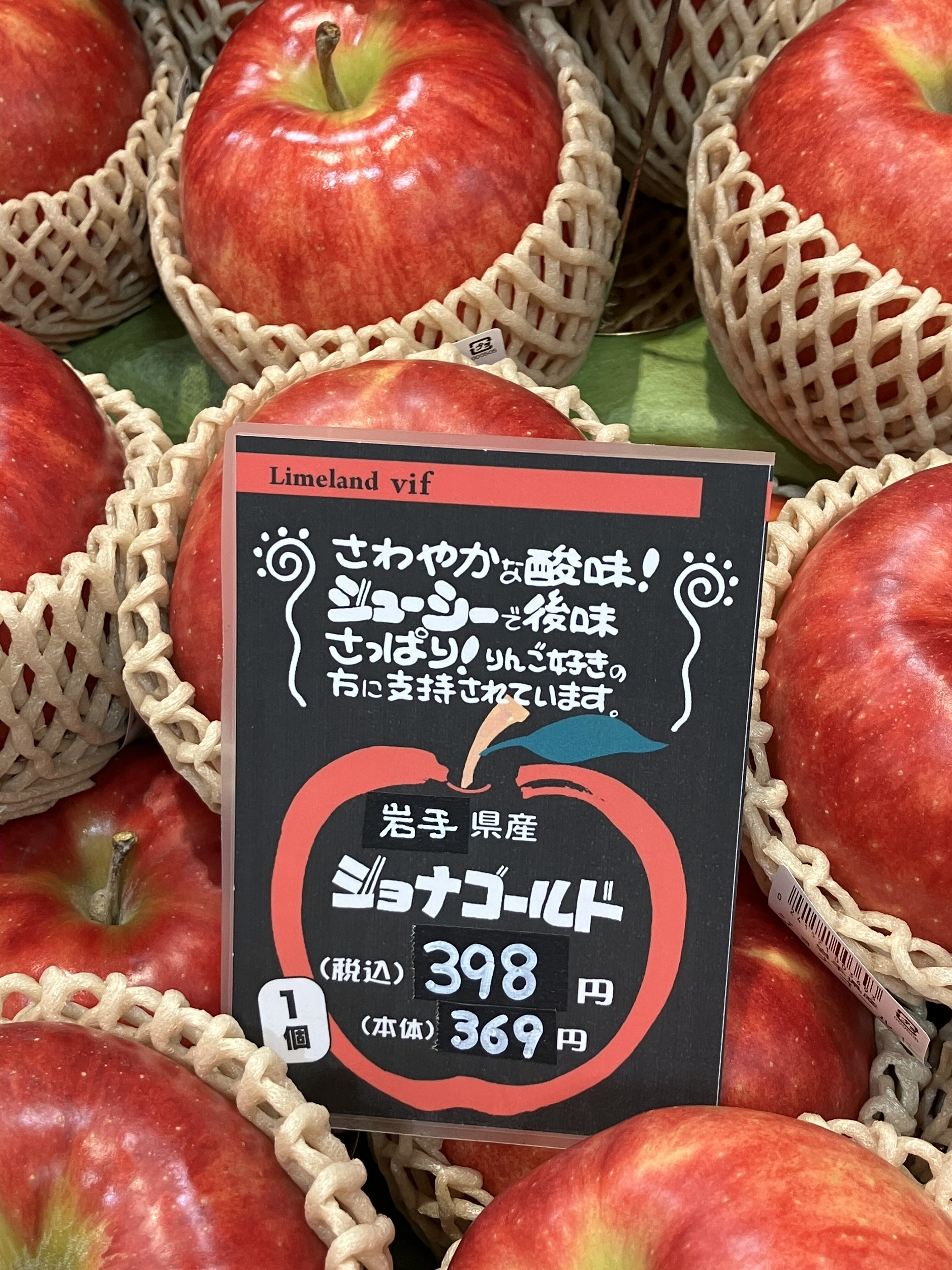 ライムランド　ヴィフ