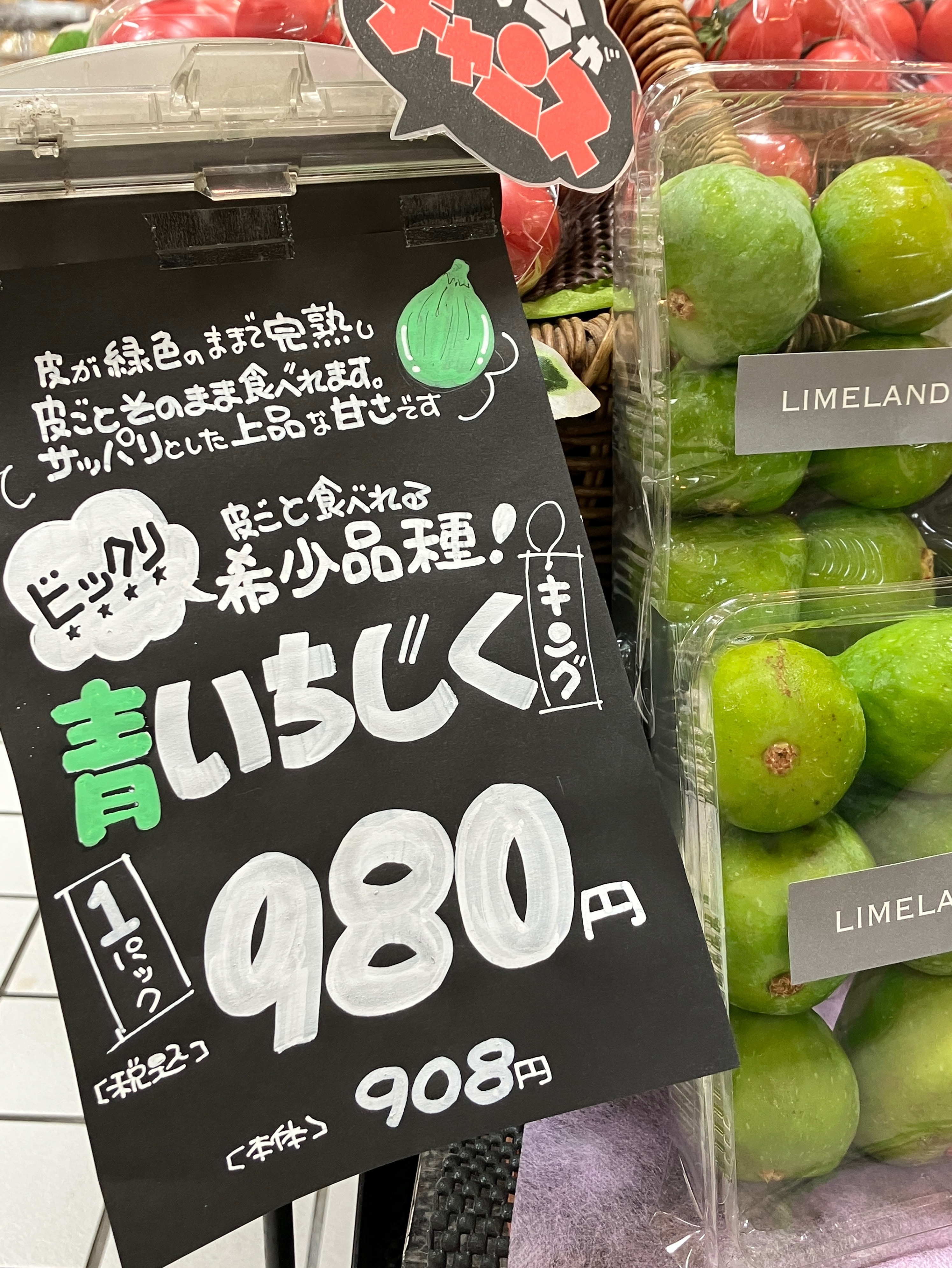 ライムランド　ヴィフ
