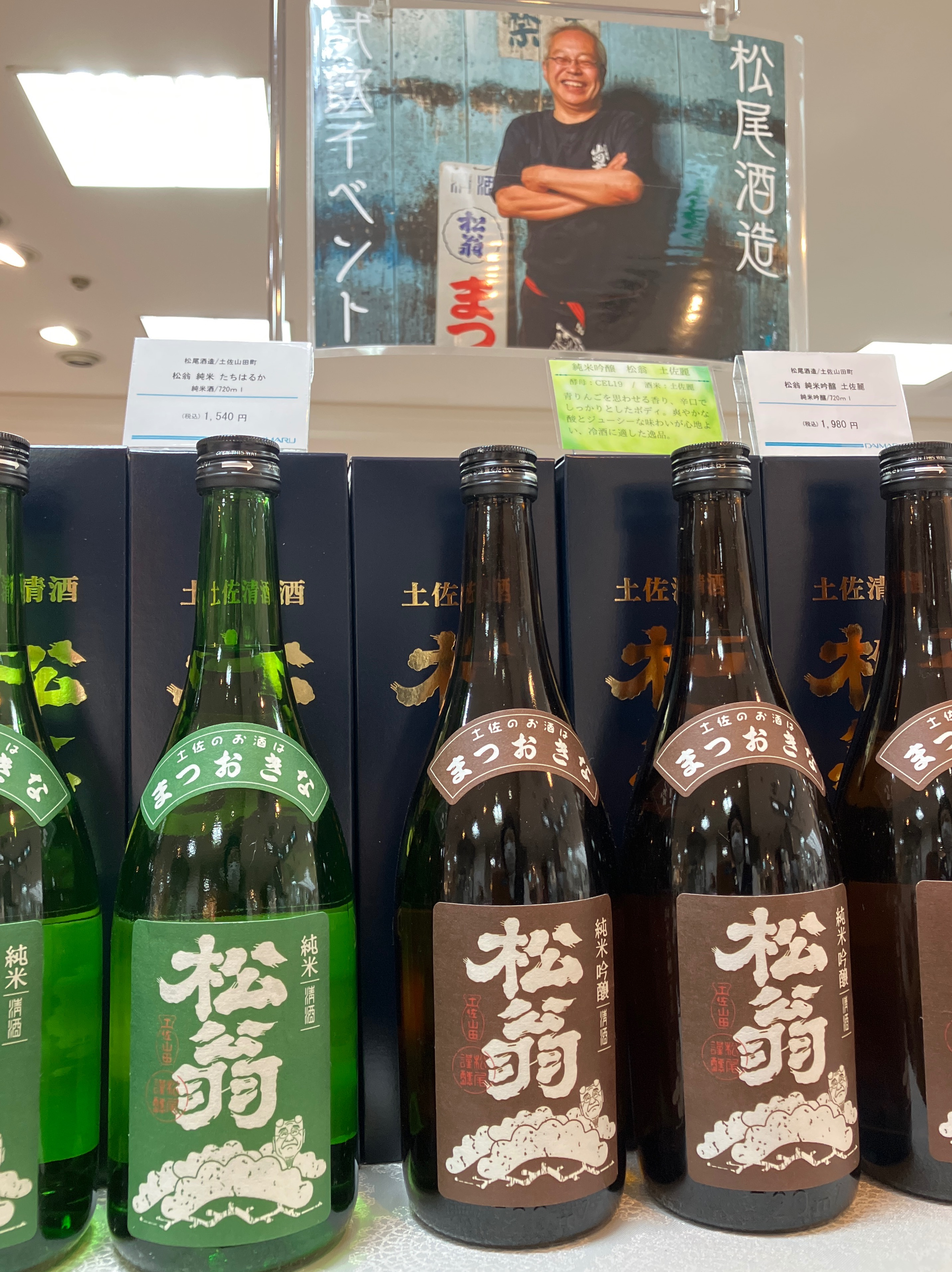 和洋酒売場