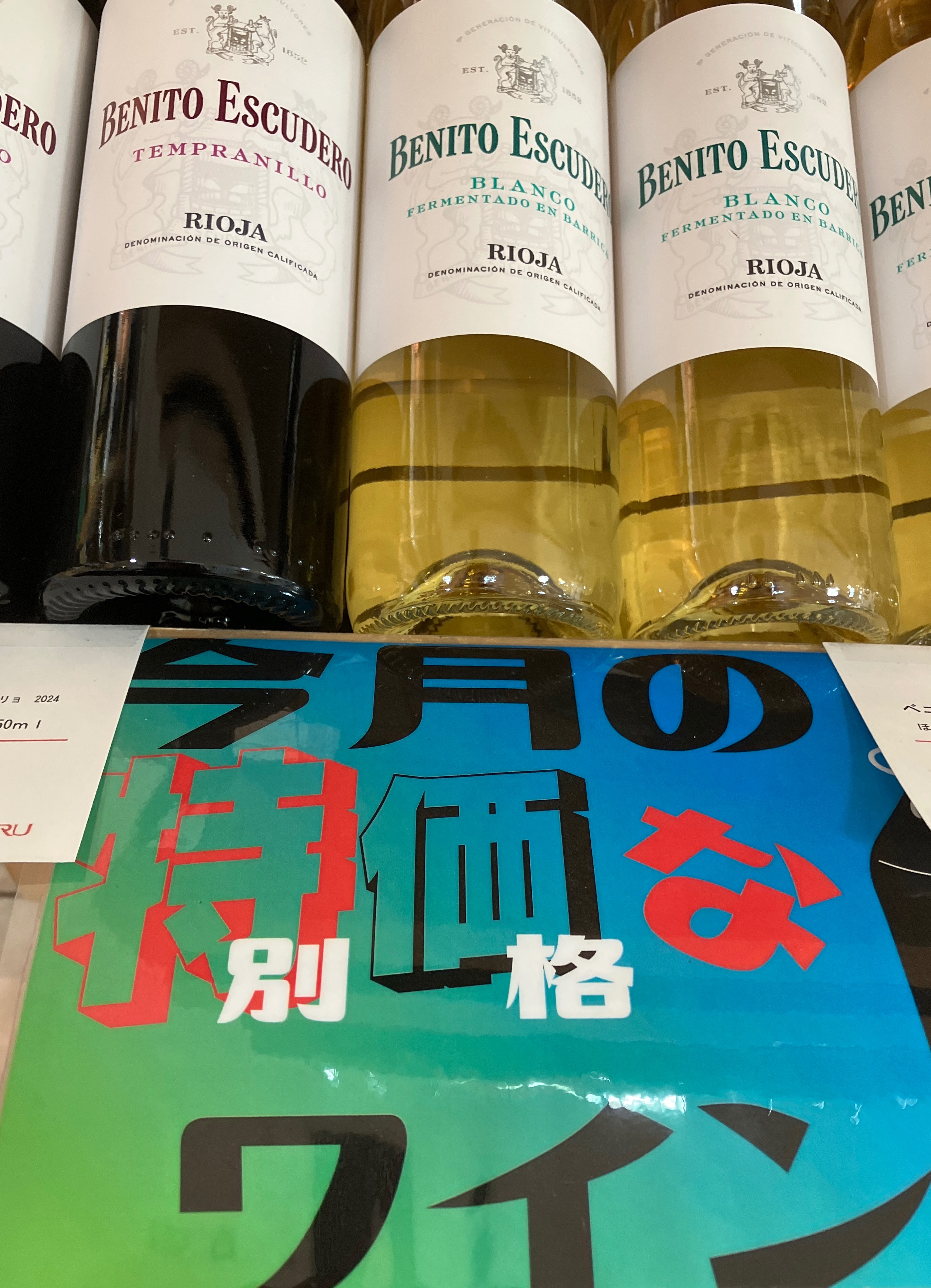 和洋酒売場
